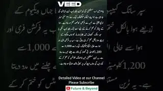 Hyperloop Trains in China | Future Trains | Fastest Trains | Maglev Trains | Urdu