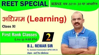 RBSE  BASED Bal vikas/ Test /#ShikshaManovigyan/learning /Psychology By B L REWAR