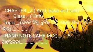 class 10th ( strong acid ,weak acid, strong base ,weak base) (odiya medium science chapter   2 )