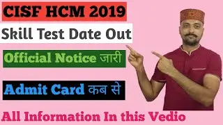 Cisf head constable skill test 2019|cisf head constable typing test|cisf hcm typing test 2023