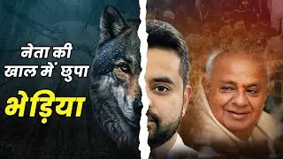 Reality of H.D. Devegowda grandson case | charges against Prajwal Revanna