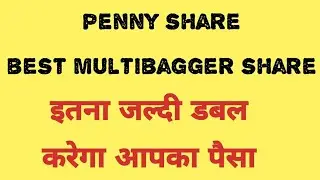 Multibagger share | money double share | vikas multicorp share | Vikas multicorp latest news