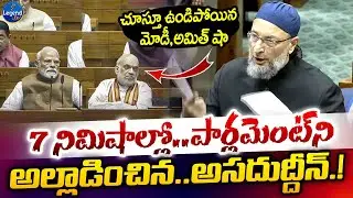 Asaduddin Owaisi Powerful Speech In Parliament | Modi | Amit Shah | LegendTv