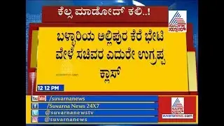 VS Ugrappa takes Officials To Task In Front Of Minister UT Khader