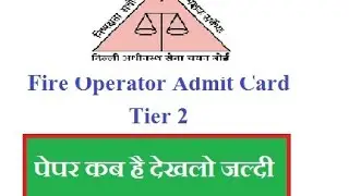 DSSSB Fire Operator Admit Card