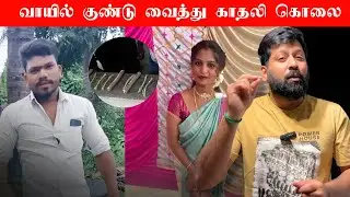 Karnataka Man Puts Explosive in Lover&rsquo;s Mouth | News in Tamil #bombexplosion 