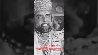 अपने पुत्र मोह में किस प्रकार घिरे धृतराष्ट्र #mahabharat #trending