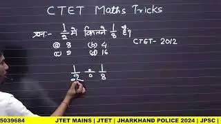 CTET maths Tricks || PYQ Maths