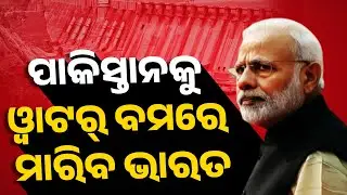 Special Report: India's 'Water Bomb' Strategy On Pak? Modi Govt Approves Chenab Hydropower Project