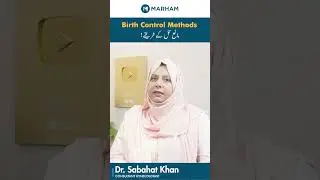 Birth Control Methods | Hamal Rokne Ke Tareeqe