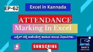 Attendance Marking in Excel | Excel Tricks | EP-62