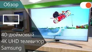 Samsung 40MU6470 ▶️ Обзор 40-дюймового 4К-телевизора