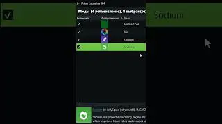 +600 FPS в Minecraft за 15с &mdash; Sodium + Lithium