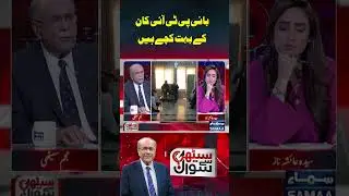 Sethi Se Sawal | SAMAA TV