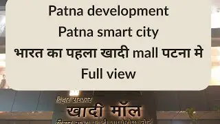 Patna Development full view of India's first khadi mall , beautiful products