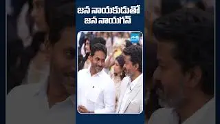 జననేతతో జన నాయగన్&zwnj; | YS Jagan and Thalapathy Vijay Visuals | @SakshiTVLIVE