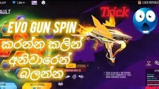 EVO GUN එකක් ගත්තා GEMEING  ꧁☠︎ Sakura ☠︎꧂