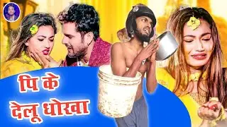 khesarilal Yadav somiya pokhrel roast#pksingh #pksingh000 #pk#sad song#maithali roast video