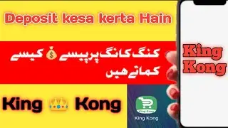 How to deposit and withdrawal in king Kong #Deposit #withdraw