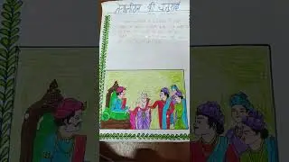#hindi 8th class#project work #😘😘