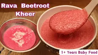 Rava Beetroot Kheer | Kheer recipes | Iron Rich baby food | Beetroot recipes for kids | Baby food