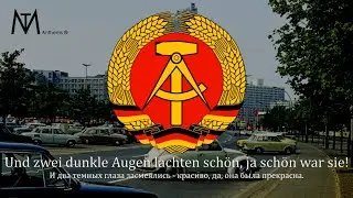 Немецкая социалистическая песня 