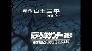 L'invincibile ninja Kamui sigla iniziale BDMux 1080p