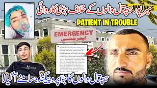 MIRPUR Hospital Big Propaganda 😱 Need To Take Big Action || Anees Squad || Family Vlog
