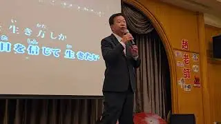 陳松進～暖簾（趙明川學生週年發表會）麗尊酒店