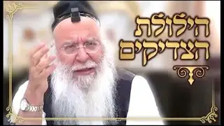 🔥החיזוק היומי והילולת הצדיקים הרמבם ורבי יעקב אביחצירא זיע