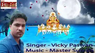 Bhojpuri chat geet 2020 #Singer Vicky Paswan hit chat song
