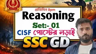 SSC GD 2026 Reasoning Class | #sscgd