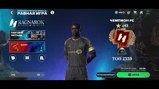 50 ЗВЁЗД в РАВНОЙ FC Mobile &mdash; Адский гринд! 🔥