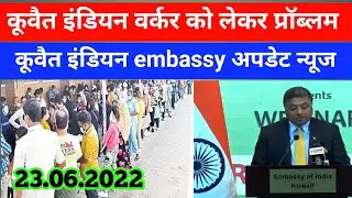 Kuwait Indian worker important update kuwait Ministery today news