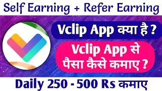 Vclip App 💥 Best Self+Refer Earning App | Vclip app se paisa kaise kamay | New Earning App | Vclip