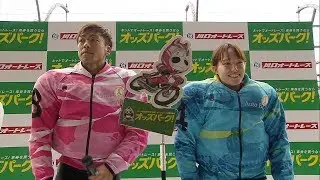 佐藤摩弥選手が女子レーサー史上初のSG優出! ｢オッズパーク杯 SG第50回日本選手権オートレース｣10R 準決勝戦&公開インタビュー(青山周平選手&佐藤摩弥選手)