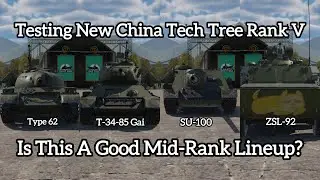 Тестирование нового китайского дерева технологий (версия 5-го ранга) | War Thunder Mobile