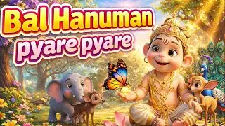 BAAL HANUMAN PYARE PYARE |  Hanuman Bhajan for Kids | Hanuman Ji Song