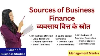 Sources of Business Finance class 11 in hindi