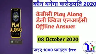 KBC Play Along 08October LIC Quiz Answer/KBC 08Oct Lic Daily Quiz/KBC DailyQuizAnswer/TechtipsTrust