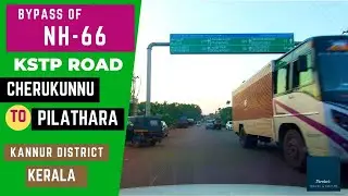 NH-66 Bypass road | KSTP Road | Cherukunnu to Pilathara | Road View | Kannur District | Kerala |