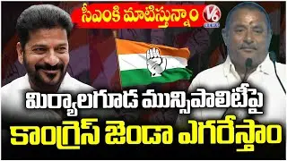 Miryalaguda MLA Bathula Lakshma Reddy Speech at Congress Public Meeting | CM Revanth reddy | V6 News