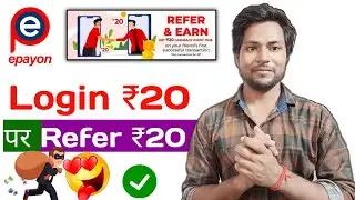 Epayon Se Paise Kaise Kamaye | epayon Refer And Earn @rajnishspecial