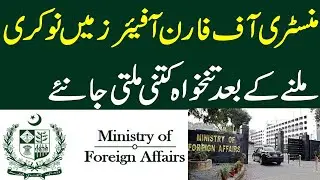 Ministry Of Foreign Affairs Jobs Salary 2022 MOFA Salary Pakage For All Jobs l MOFA Jobs Update 2022