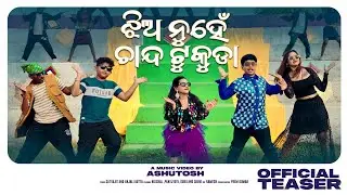 Jhia Nuhne Chanda Tukuda | Official Teaser | Satyajit & Anjali Dutta | ASHUTOSH