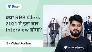 क्या RRB Clerk 2021 में इस बार Interview  होगा? 🤔Vishal Parihar