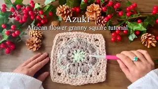 ブランケットみたいなカーディガン（前編／改良）｜モチーフの編み方｜かぎ針編み｜crochet
