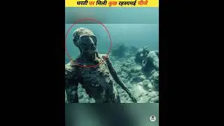 Some mysterious things found on earth #viral
