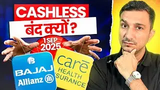 Cashless closed from 1 Sep 😱 ❌ Bajaj & Care Health Insurance | What to do now?