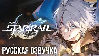 Трейлер персонажа Фаенон &laquo;Солнечная корона&raquo; | НА РУССКОМ | Honkai: Star Rail